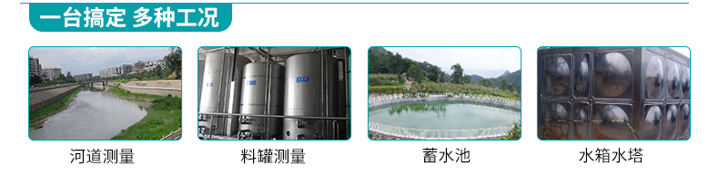 MIK-ZPM超聲波液位計(jì)使用場(chǎng)合