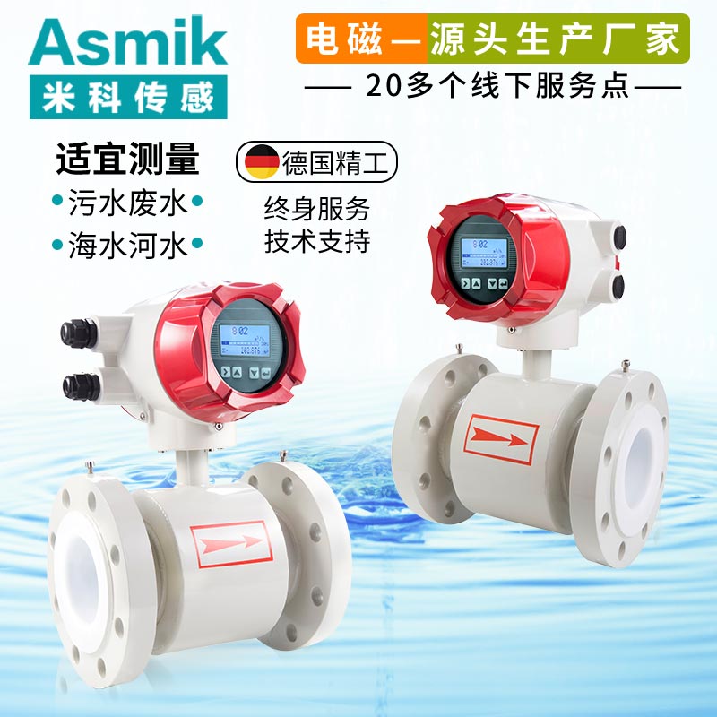 LDG電磁流量計廠家排名