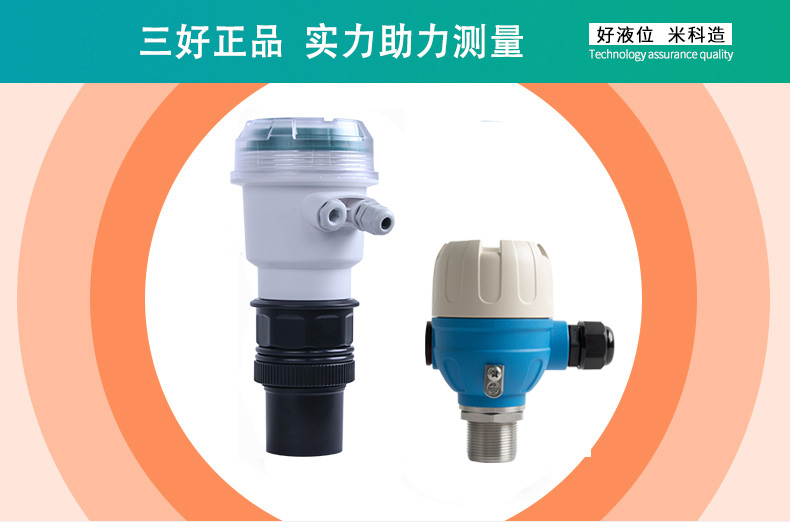 MIK-ZPM超聲波液位計(jì)簡(jiǎn)介