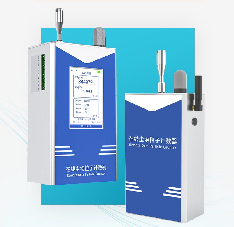 壁掛式塵埃粒子計數(shù)器2024_02.jpg